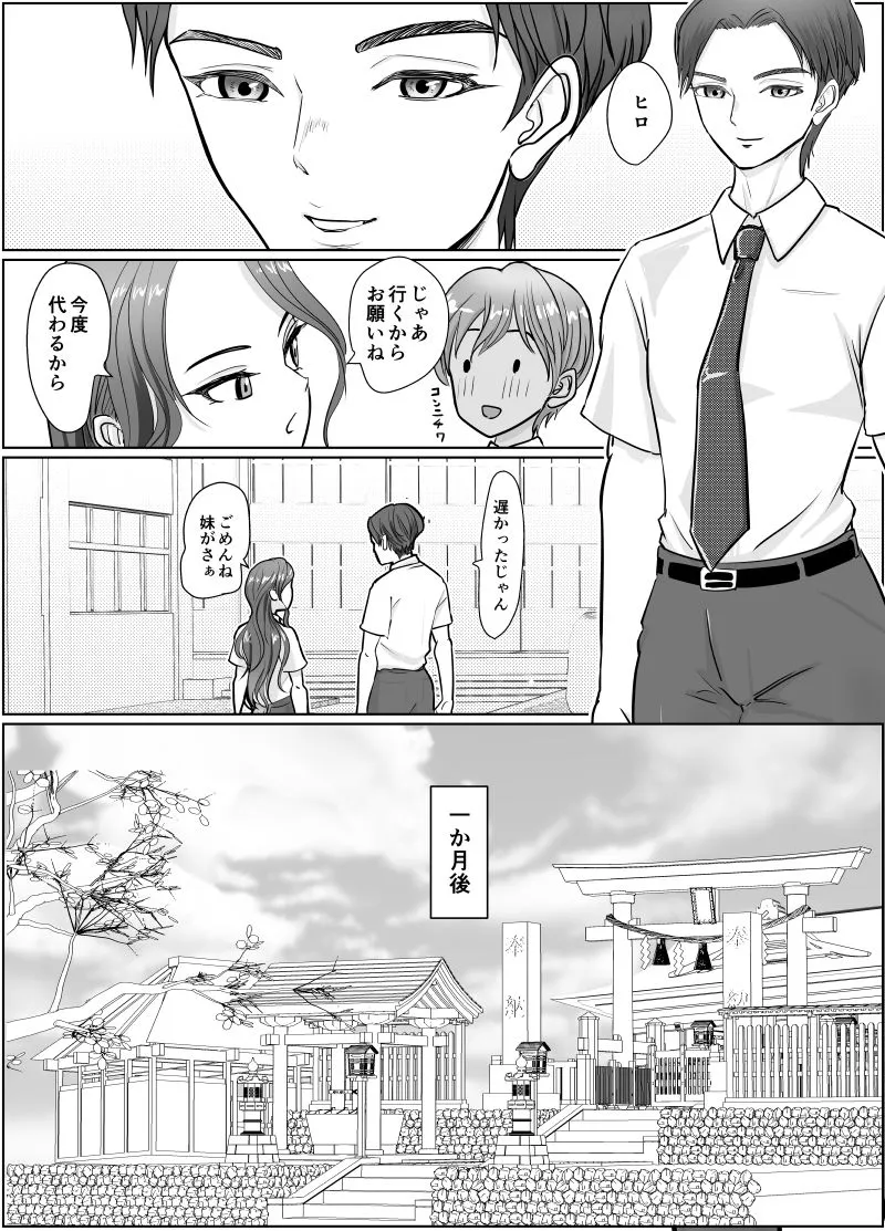 これは除霊です2