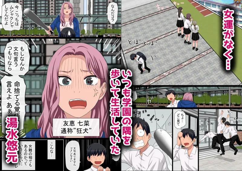 湯水くん家のお風呂サウナ2～クラスの女共とヤれるっていうウワサ～