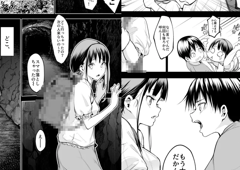オハラミサマ  三鼎