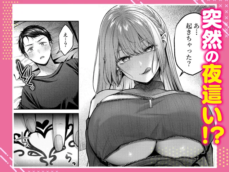 拾った金髪ギャルに振り回される暮らしも、案外悪くないのかもしれない。