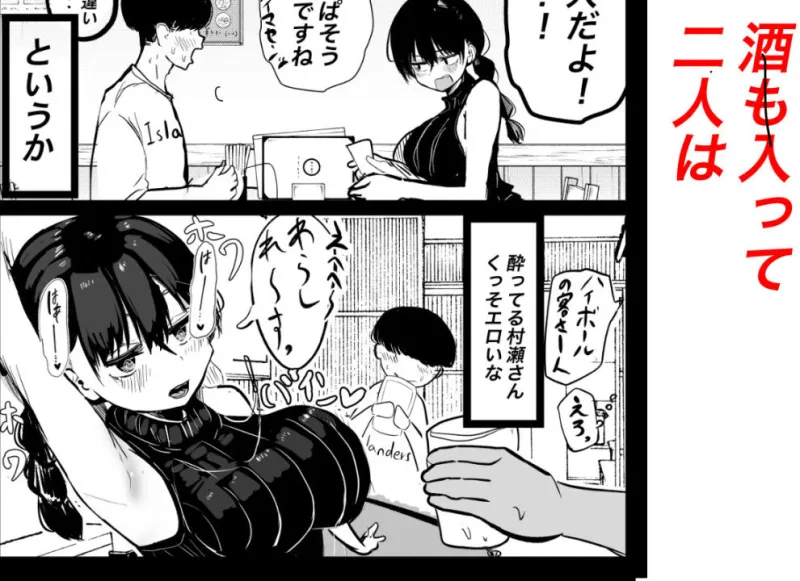 お姉さんに任せて（お姉さんも初めてだけど）