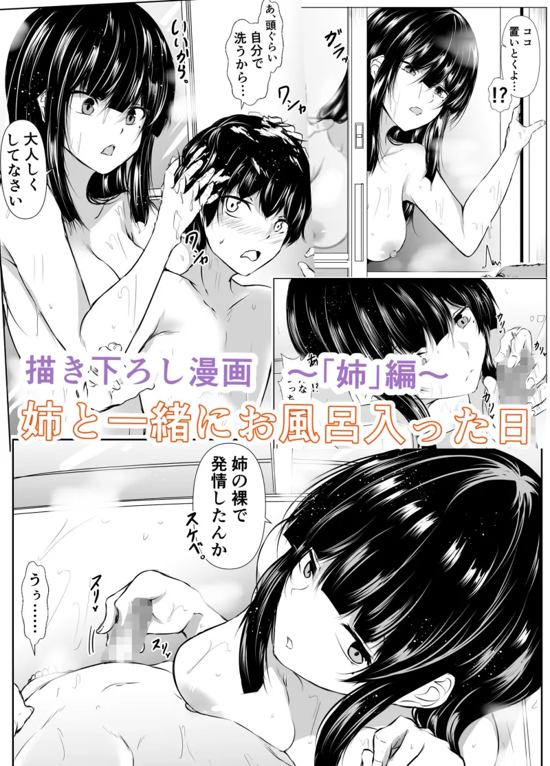 姉の友達がボクのことを好きすぎる～総集編～