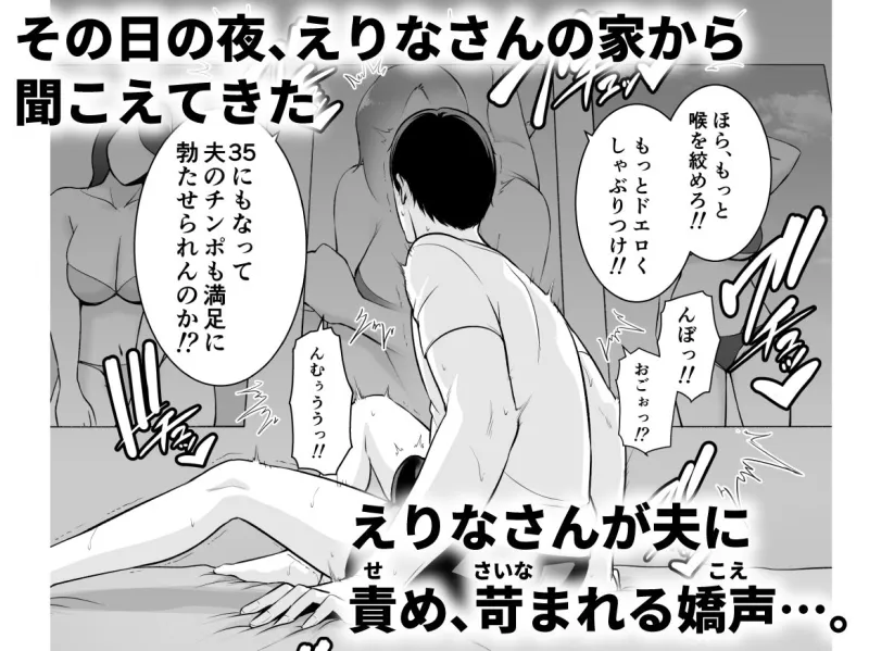 おとなりの人妻（35）  ～歳の差なんて（上）～
