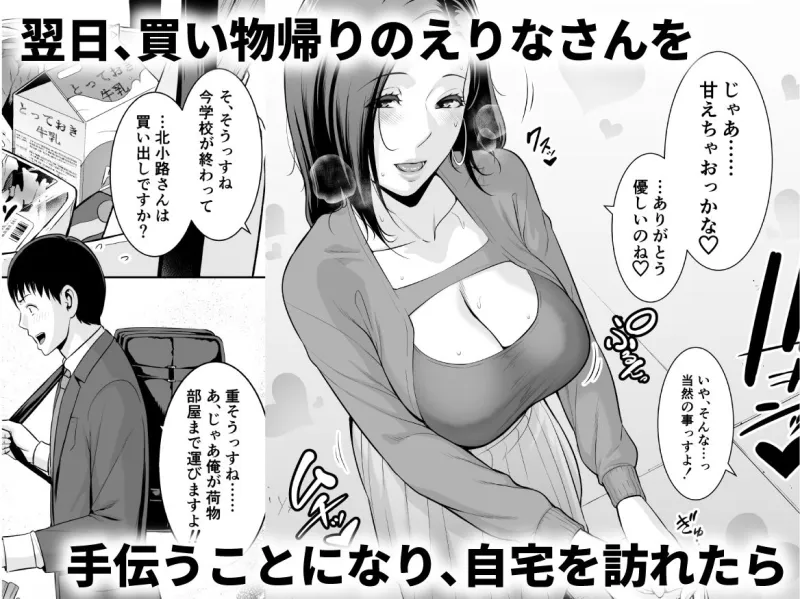 おとなりの人妻（35）  ～歳の差なんて（上）～