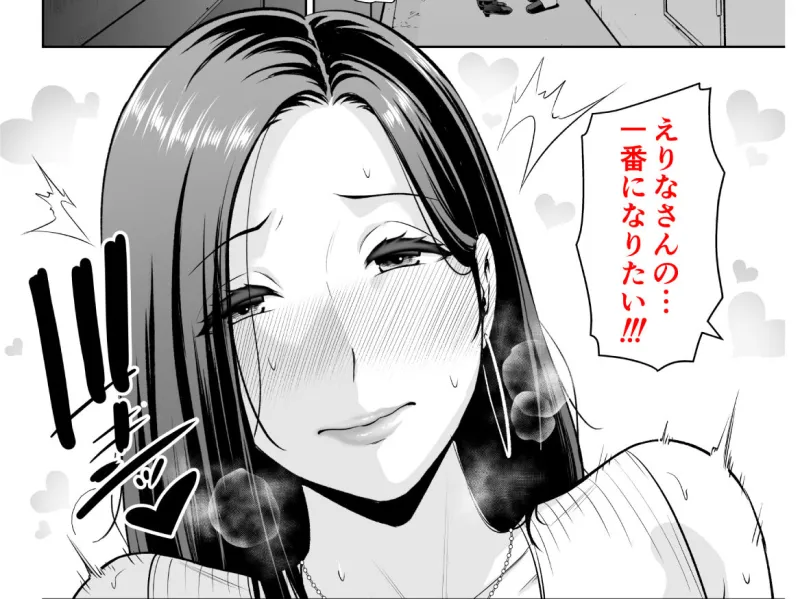 おとなりの人妻（35）  ～歳の差なんて（上）～