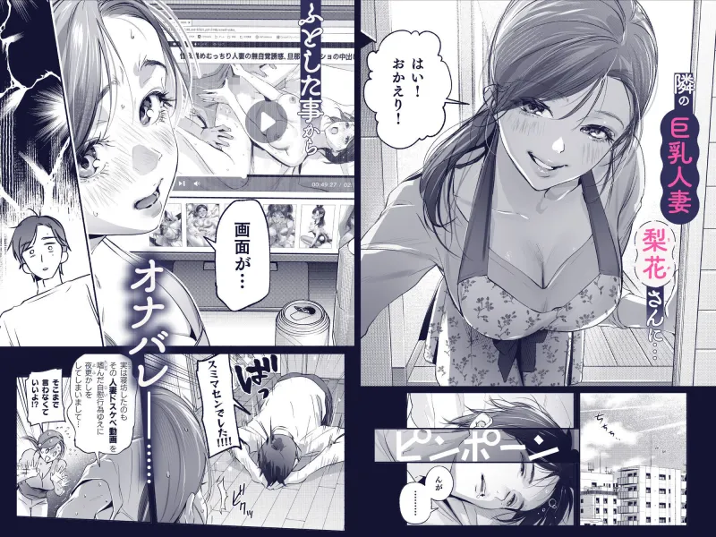 Trop 1 ~オナバレ人妻の産後処女をいただきます~ Trop 1 ~オナバレ人妻の産後処女をいただきます~