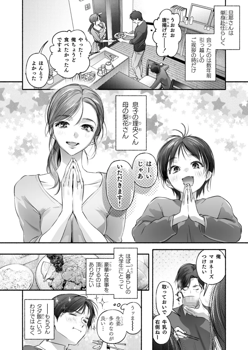 Trop 1 ~オナバレ人妻の産後処女をいただきます~ Trop 1 ~オナバレ人妻の産後処女をいただきます~