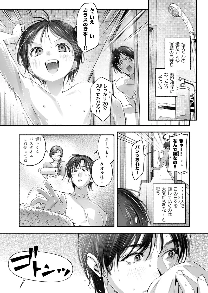Trop 1 ~オナバレ人妻の産後処女をいただきます~ Trop 1 ~オナバレ人妻の産後処女をいただきます~