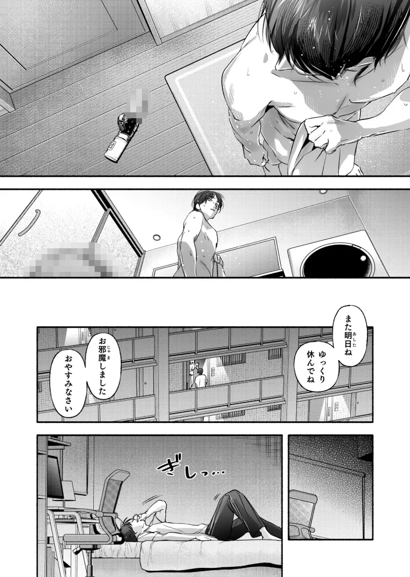 Trop 1 ~オナバレ人妻の産後処女をいただきます~ Trop 1 ~オナバレ人妻の産後処女をいただきます~