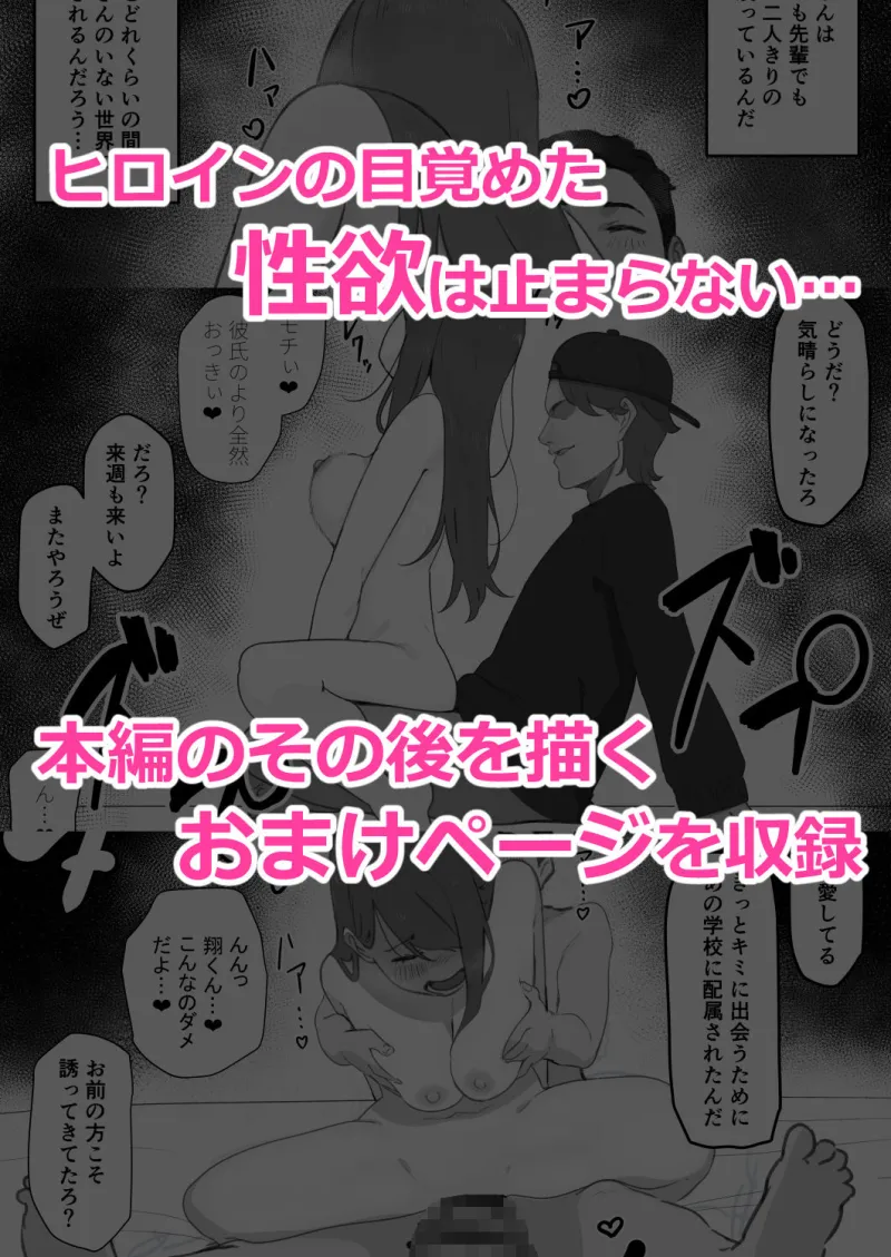 学校1の美人ギャルと仲良くなったけど陽キャの先輩に一瞬で奪われただ見ていることしかできない 学校1の美人ギャルと仲良くなったけど陽キャの先輩に一瞬で奪われただ見ていることしかできない