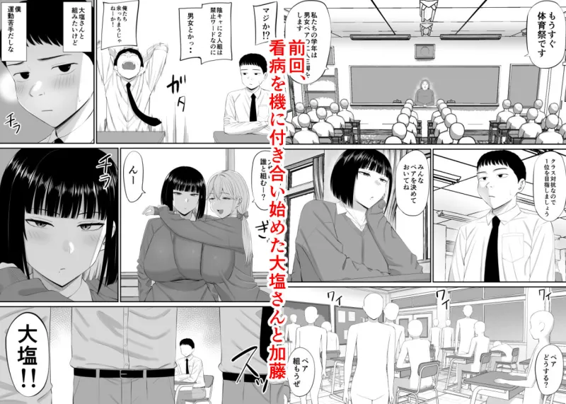 塩対応の大塩さん2