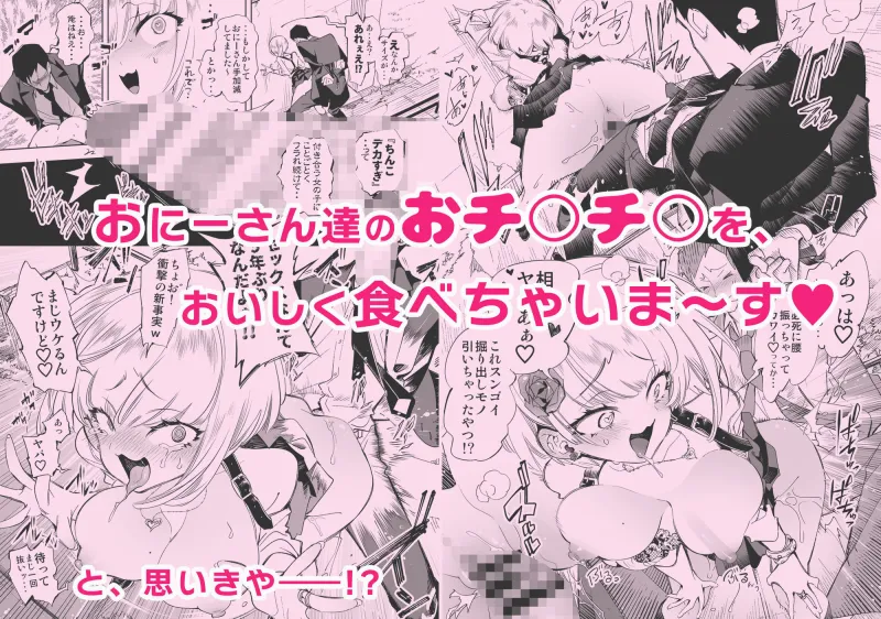 おにーさん、私達とお茶しませんかぁ？総集編1