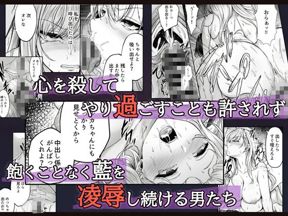 ミガワリ2～堕ちた巨乳ギャルに繰り返す罠～