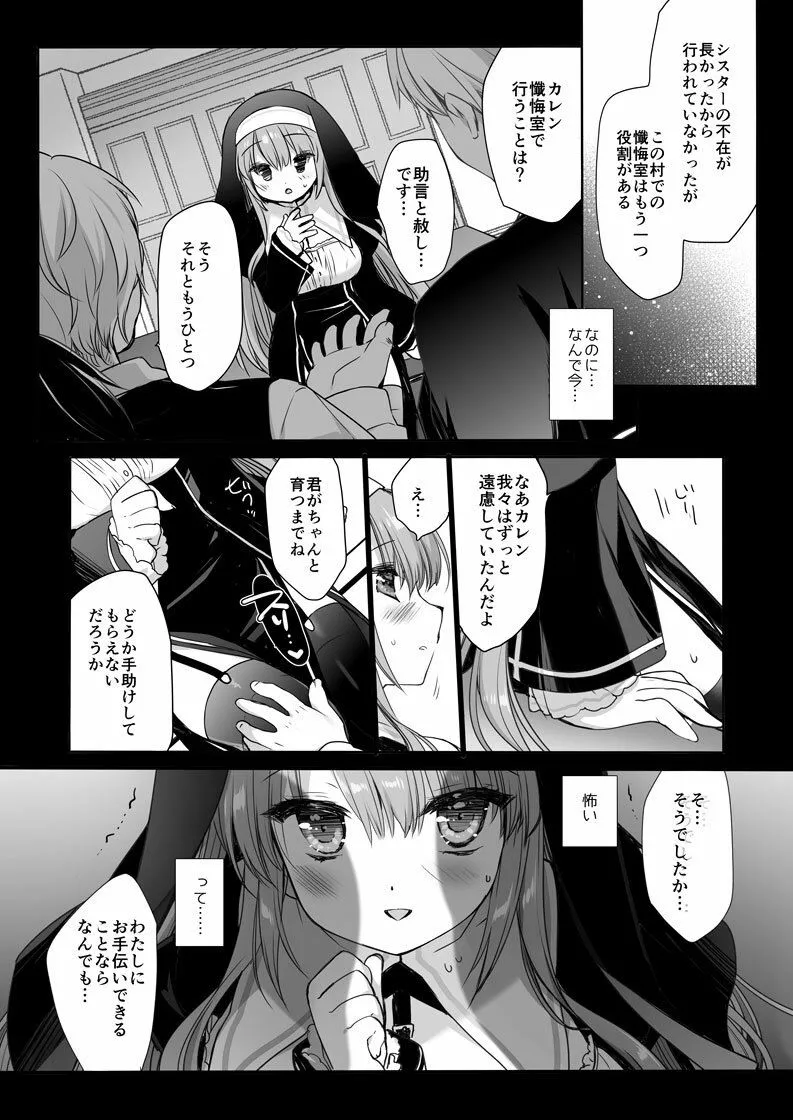 聖教育 ミヤスリサside
