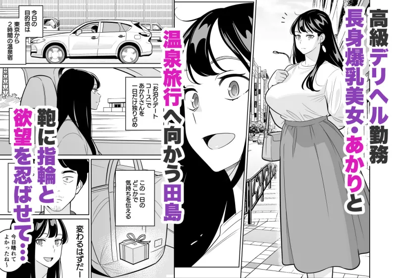 【朗報】激安風俗で大当たり引いた 最終章