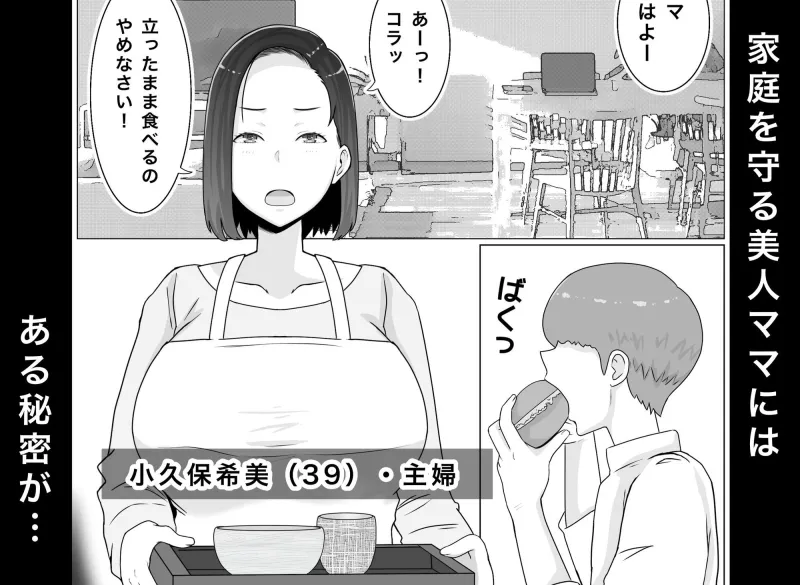 繁殖母3 息子の同級生とコスプレ子作りすることになりました