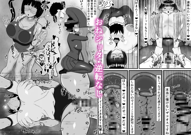 いつでもどこでも抜いてくれる俺だけのデカ乳委員長