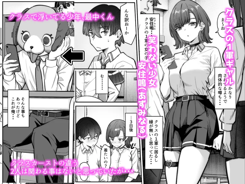 無機質ギャルと甘々な恋愛