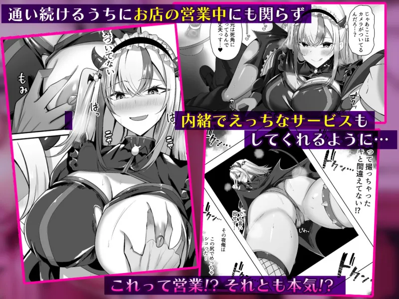 マゾだらけのガールズバー2～増え続けるドM女たちとの貪るような終わりのない調教エッチ～