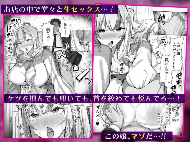 マゾだらけのガールズバー2～増え続けるドM女たちとの貪るような終わりのない調教エッチ～