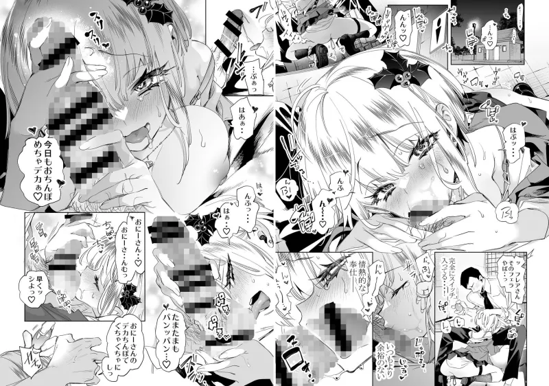おにーさん、私達とお茶しませんかぁ?総集編2 おにーさん、私達とお茶しませんかぁ?総集編2
