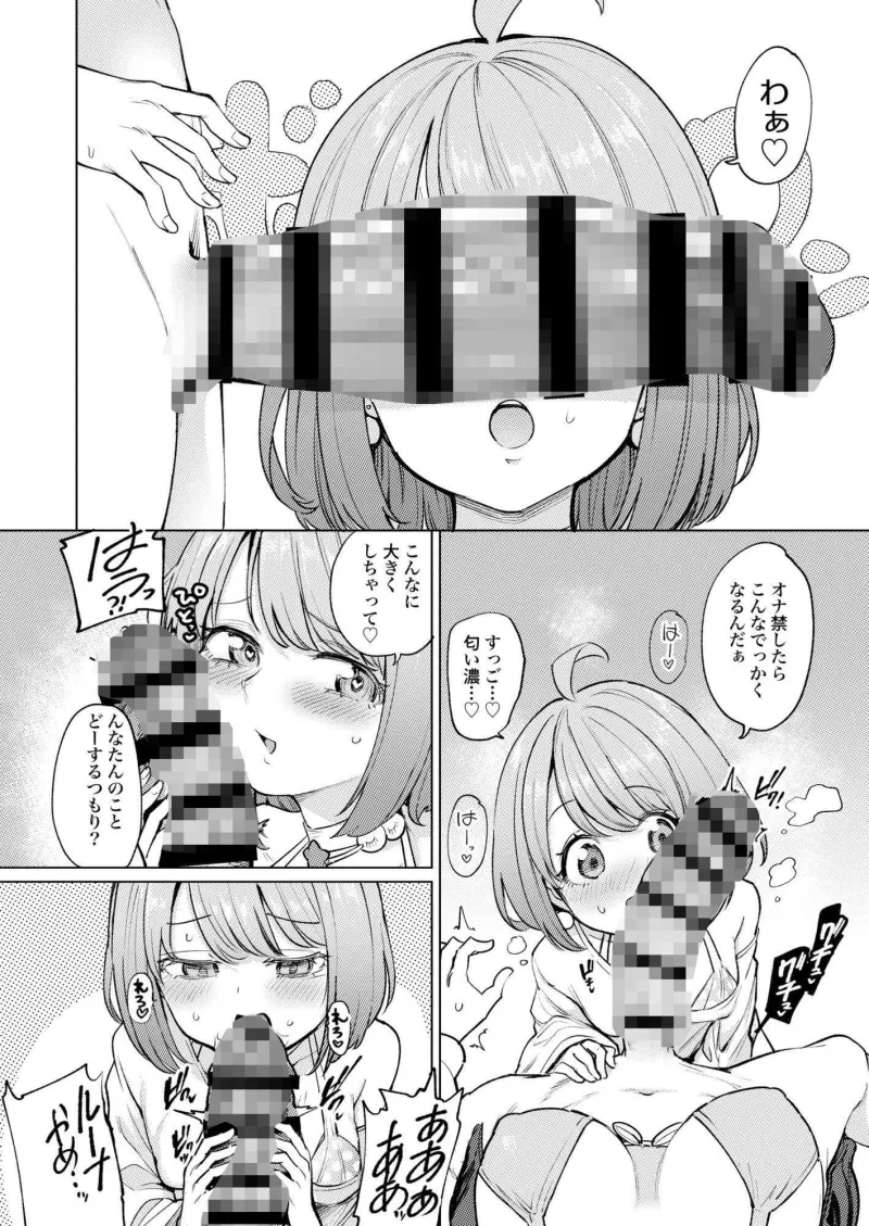 発情海岸