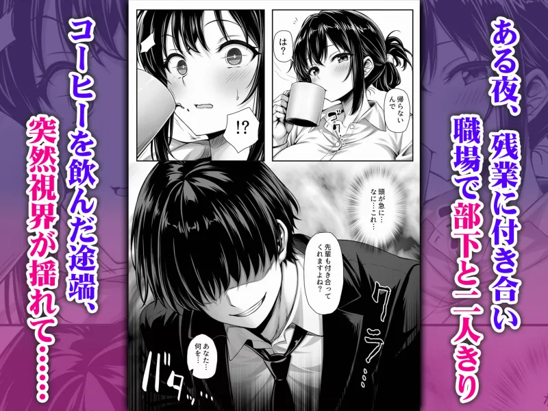 セックスレスな人妻上司、部下のデカチンで雌の悦びを知る