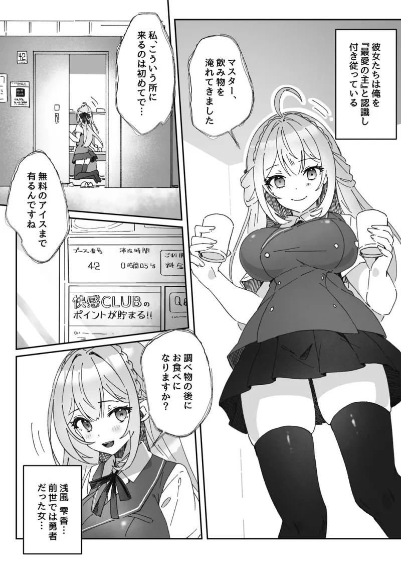 洗脳済み女子の従属レベル確認記録