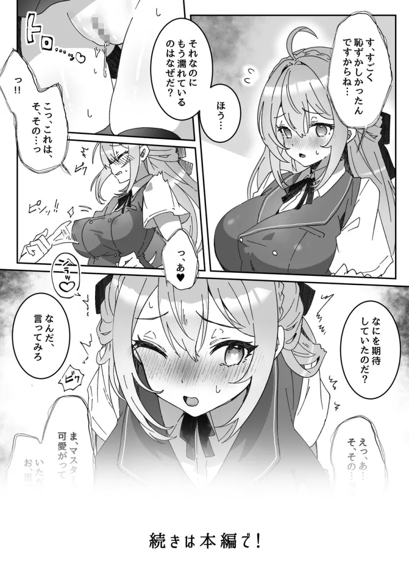 洗脳済み女子の従属レベル確認記録