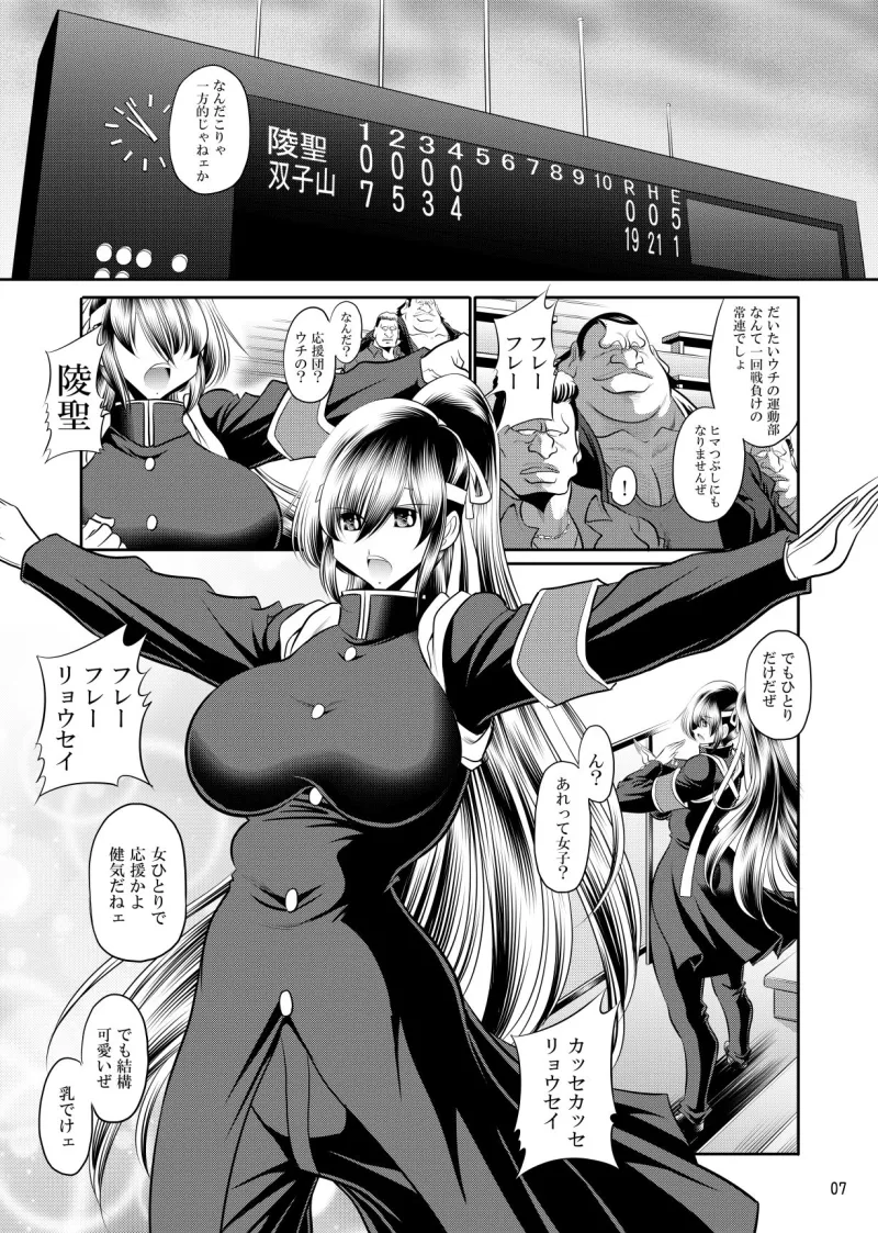 応援少女