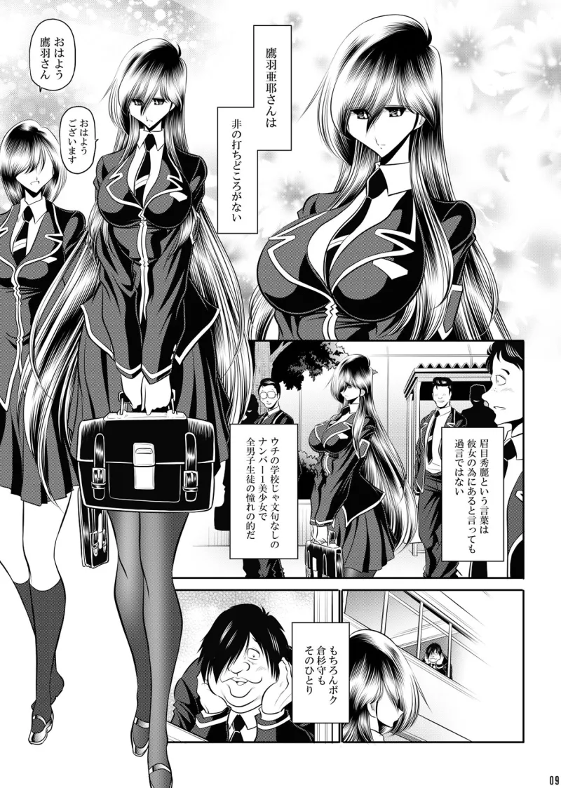 懺悔の時間