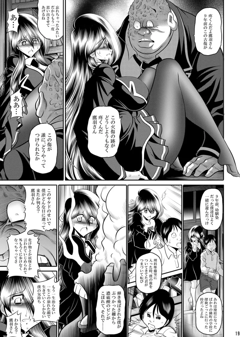 懺悔の時間