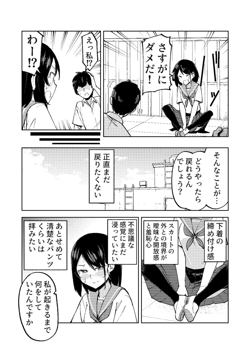 入れ替わっただけなのに