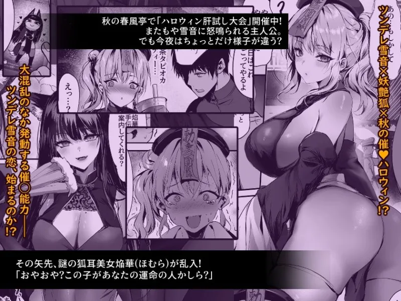 春風亭催淫祕話3 春風亭催淫祕話3