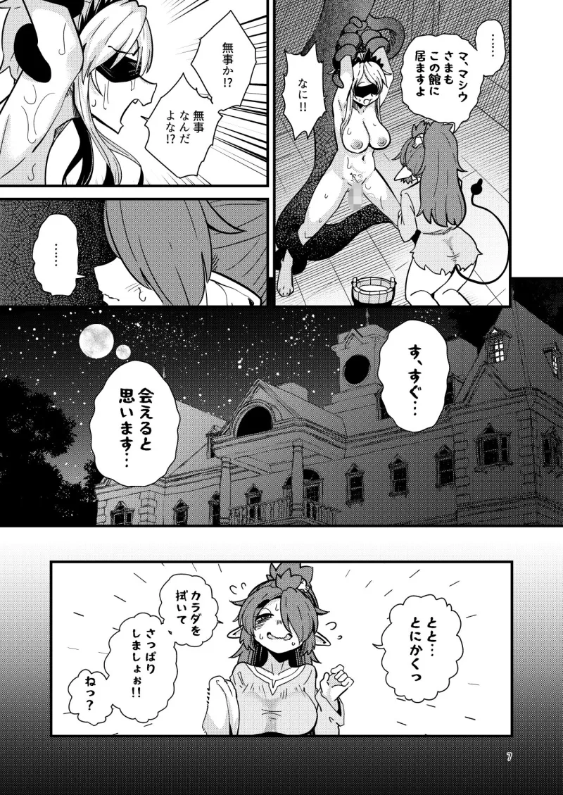 207番目の勇者と陰キャサキュバス