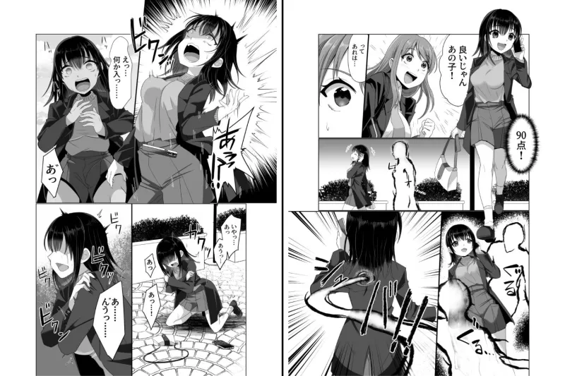 憑依者の日常
