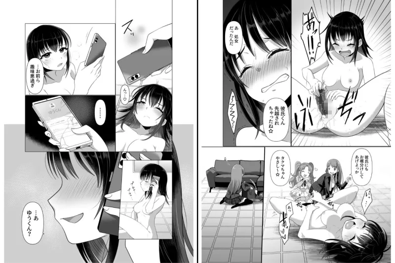 憑依者の日常