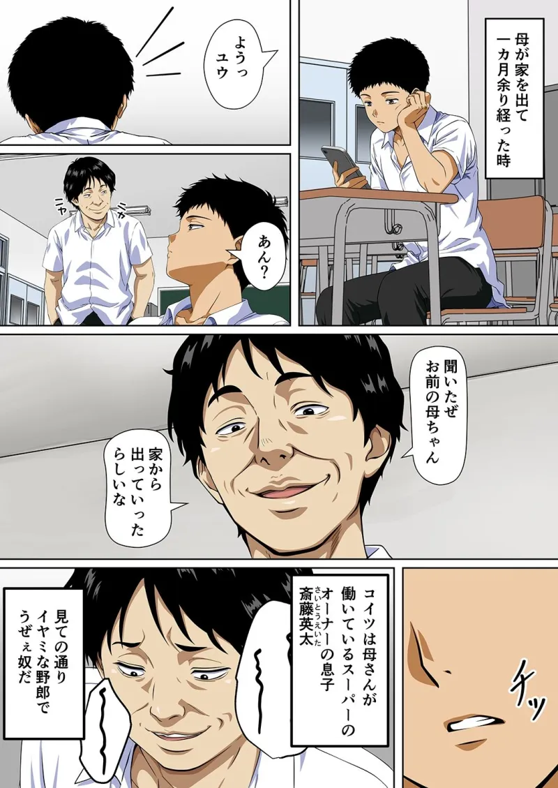 NTRた母