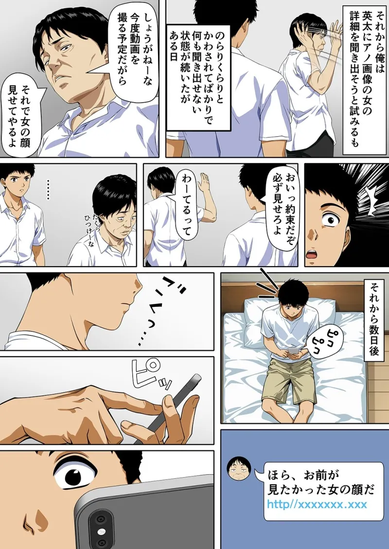 NTRた母