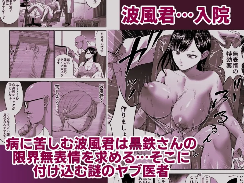 無表情彼女の笑顔スイッチ2