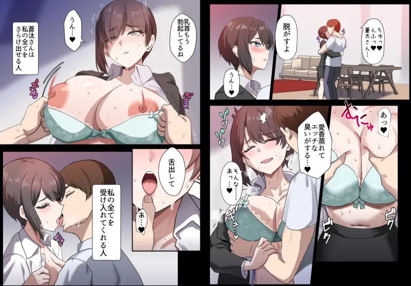 人妻オナホ法  クール系剛毛デカ乳女上司氷室愛華(29歳)のNTR事例 人妻オナホ法  クール系剛毛デカ乳女上司氷室愛華(29歳)のNTR事例