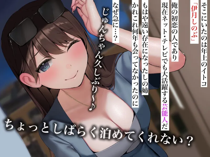 告白15連敗中の非モテでチー牛童貞な俺の家に突然人気モデルの年上イトコが押しかけてきて いちゃらぶ同棲がはじまった話 告白15連敗中の非モテでチー牛童貞な俺の家に突然人気モデルの年上イトコが押しかけてきて いちゃらぶ同棲がはじまった話