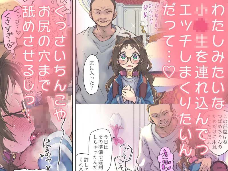 催眠アプリとホメオスタシス＃1