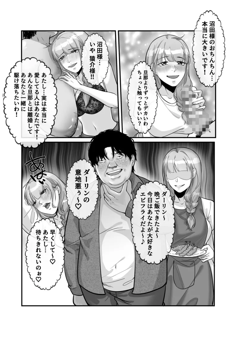 入れ替わりゲーム 入れ替わりゲーム