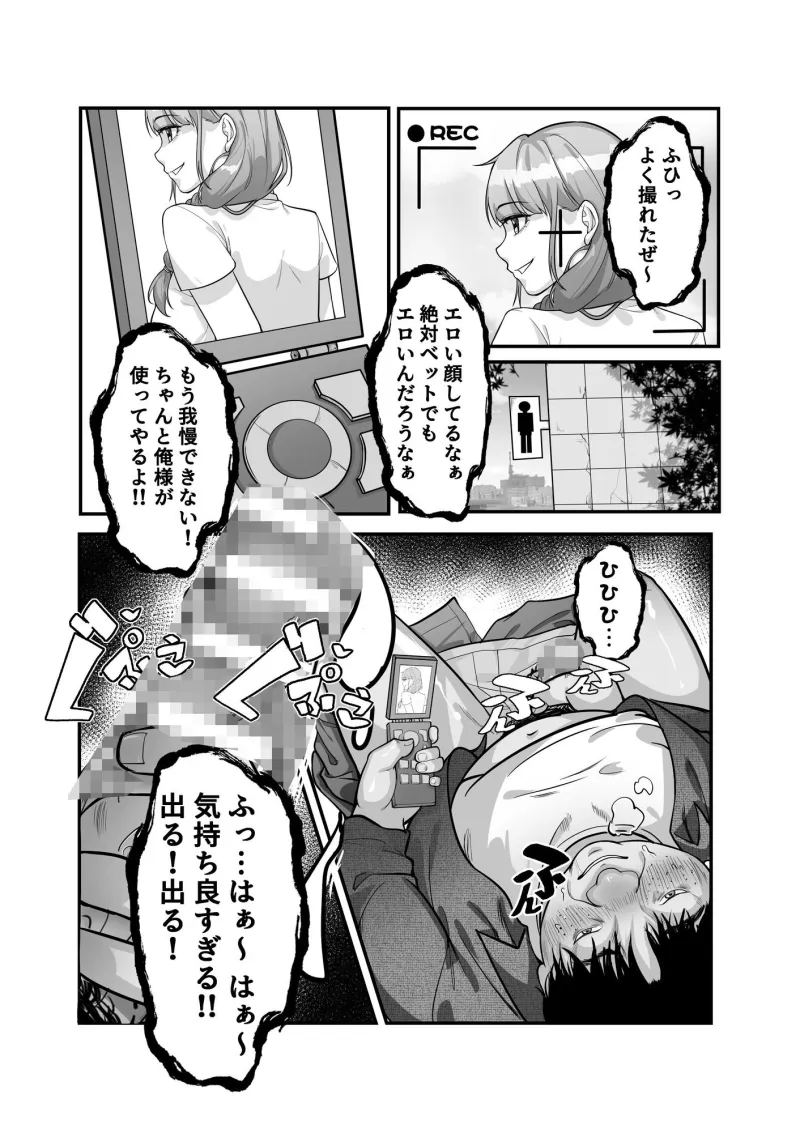 入れ替わりゲーム 入れ替わりゲーム