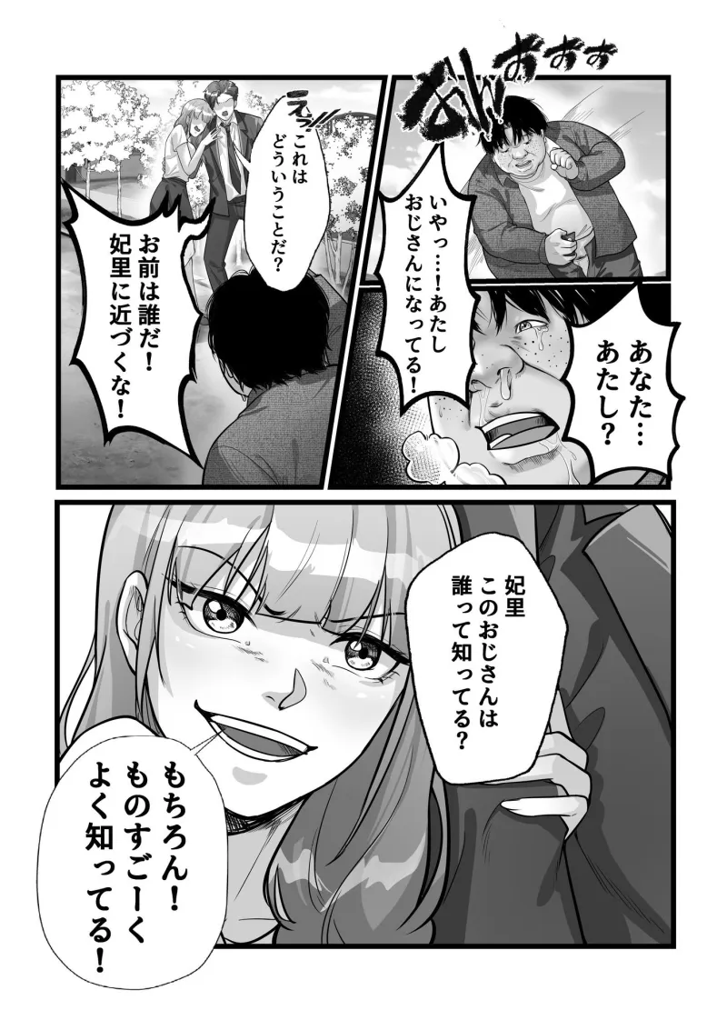 入れ替わりゲーム 入れ替わりゲーム