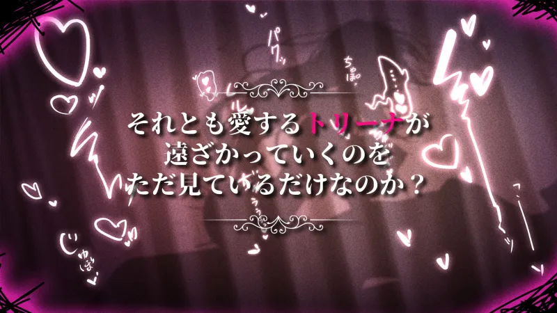 影に染まりゆく～アスリントの妹神官～