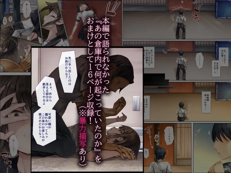 メス堕ちお姉ちゃん～いつも守ってくれた男勝りなお姉ちゃんは今日も先輩に抱かれてオンナになる～