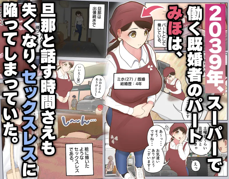 バーチャルセックス ~ゲームに閉じ込められた人妻~ バーチャルセックス ~ゲームに閉じ込められた人妻~