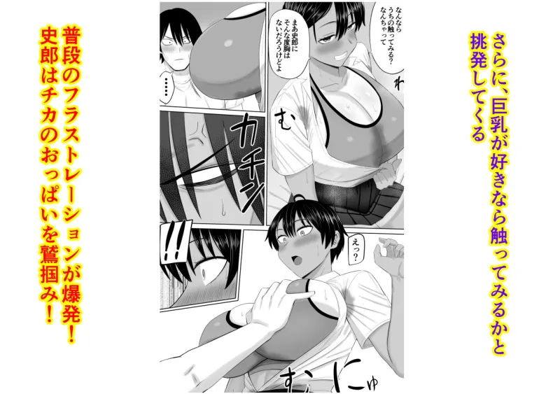 男勝りな幼馴染がエッチのときだけ女っぽくなる